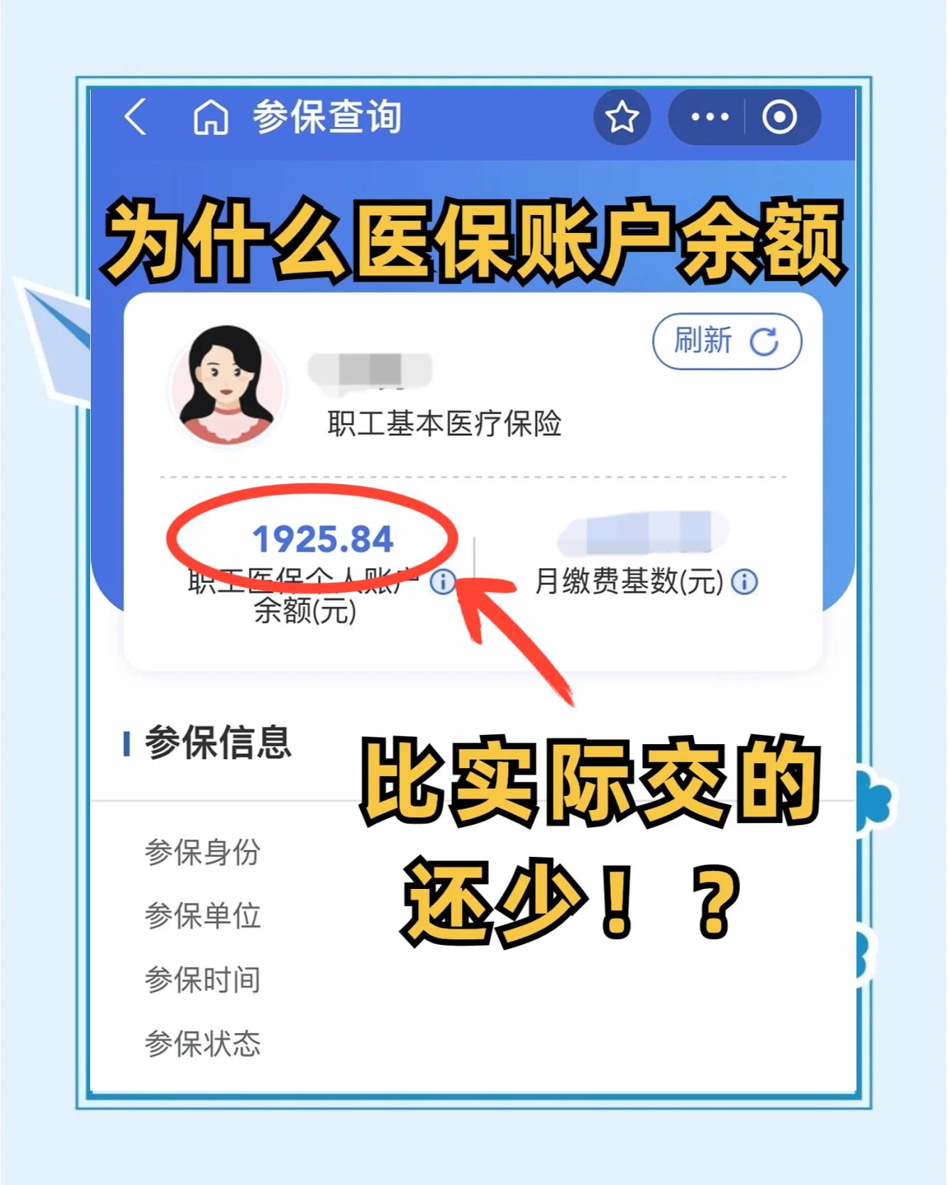 海东最新医保卡余额回收联系方式方法分析(最方便真实的海东医保卡余额出售方法)