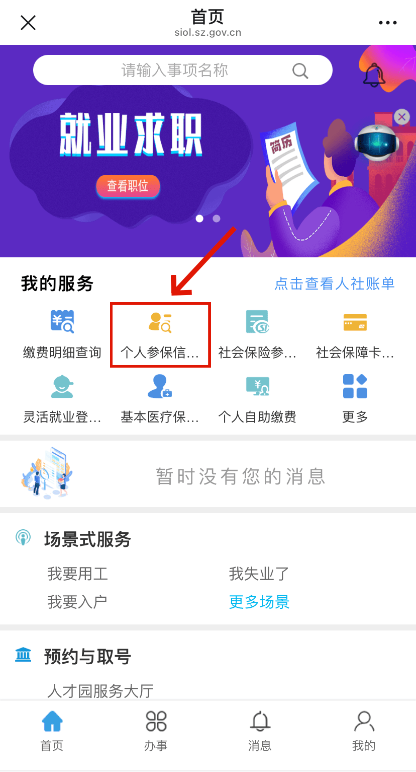 海东最新24小时套社保卡微信方法分析(最方便真实的海东24小时套社保卡 微信方法)