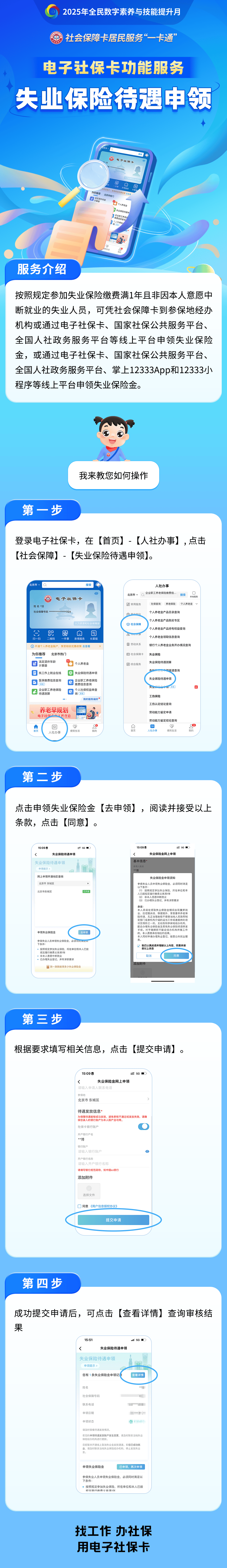 海东最新24小时套社保卡微信烟台方法分析(最方便真实的海东烟台 社保卡方法)